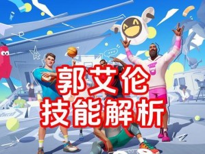 如何关闭街球篮球游戏中的自动防守功能（解锁篮球游戏的自由攻防体验）