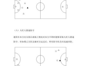 足球运动中的射门技巧（提高射门准确率的关键技巧与训练方法）