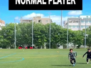 女人踢足球的过人技巧剖析（教你如何成为场上的女王）