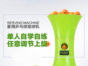 掌握初三乒乓球发球技巧的关键（以教案为主题，打造精准发球绝技）