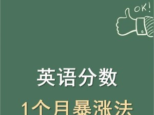 游泳快速提分技巧（掌握这些技巧，让你游得更快更好）