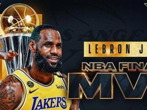 探寻历史NBA冠军的含金量排行榜（揭秘NBA历史上最具价值的冠军及其背后的故事）