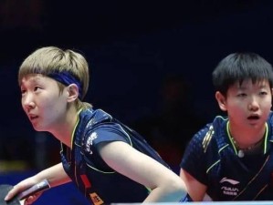 乒乓球（掌握乒乓球技巧体验乒乓球的乐趣）