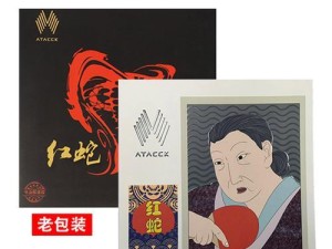 探秘阿塔克乒乓球底板的制作与性能（了解阿塔克乒乓球底板的材料、工艺和特点）