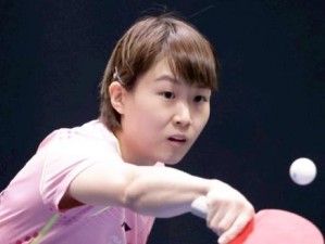 女子乒乓球单打四强角逐激烈，冠军难以预测（争夺激烈！谁能成为女子乒乓球单打四强之冠？）