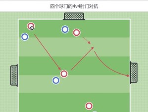 足球四人跑动中的传接球技巧（提高团队合作能力，提升比赛胜率的关键技巧）