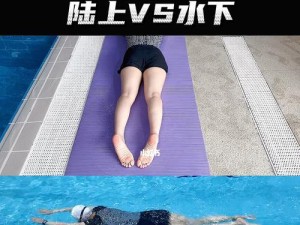 长途游泳技巧蛙泳，享受水中自由（掌握蛙泳技巧，征服长途泳程）