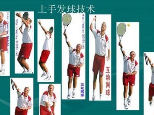 女生如何掌握排球上手发球动作（打造稳准独特发球技巧，提升比赛能力）
