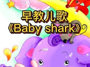《击球有趣乒乓乐》（孩子们的快乐乒乓时光）