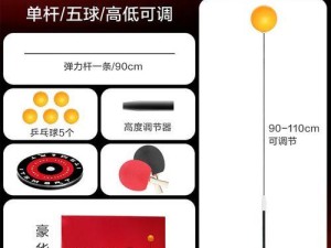打乒乓球是否能提高视力？（揭秘乒乓球对视力的影响及其科学原理）