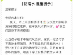亲子游泳邀约技巧（打造美好回忆的亲子游泳之旅）