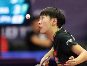 乒乓球混双女队员技巧排名的（提升乒乓球混双女队员技巧排名的秘诀）