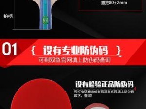 乒乓球星级评定及最佳水平（探讨乒乓球运动员的星级评定标准和寻找最佳水平）