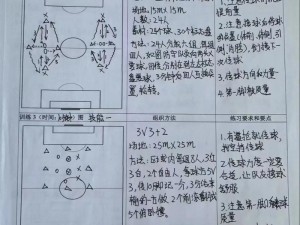 足球守门员射门技巧教学（提高守门员射门技巧的关键方法与训练要点）