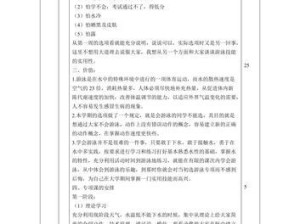 提高游泳技巧的教案反思与总结（以正确的游泳技巧实现高效学习的关键因素）