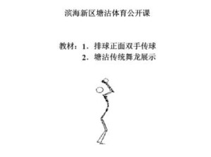 单手传球技巧的要领（掌握排球单手传球技术的关键和步骤）
