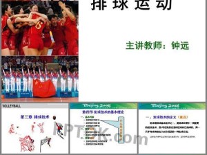 初学排球发球动作要领（掌握发球技巧，提升排球水平）