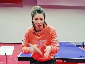 快速提高乒乓球球技的技巧（掌握乒乓球技巧，轻松拿球如飞）