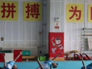 幼儿排球体操动作要领（培养孩子协调性和运动技巧，从幼儿排球体操开始）
