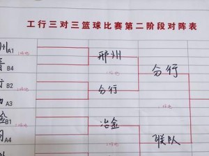 乒乓球分组抽签教学（提高团队协作的乒乓球分组抽签方法）