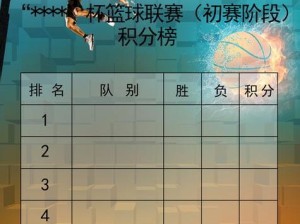 NBA球队三分球记录排行榜（探索NBA历史上的三分球王者及最新记录）