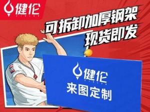 提高乒乓球左手挡板技巧的秘诀（掌握左手挡板，让你的乒乓球技术更上一层楼）