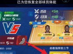 探索NBA篮球大师防守特性卡的应用方法（以防守特性卡提升篮球技巧，为你的进攻保驾护航）