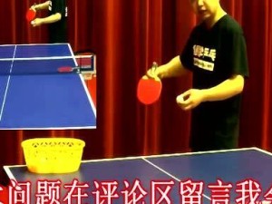 乒乓球发球技巧大揭秘（掌握乒乓球发球技巧的关键，让你在比赛中占尽先机）