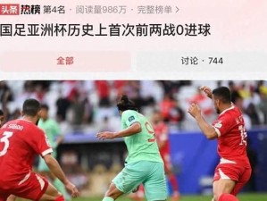 日本篮球青训防守比分表（提升防守效率，掌握比赛主动权，培养篮球新秀的关键策略）