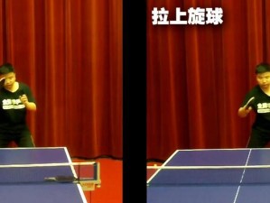 乒乓球发球技巧之侧上旋（掌握发球的关键，提升技术的有效方法）