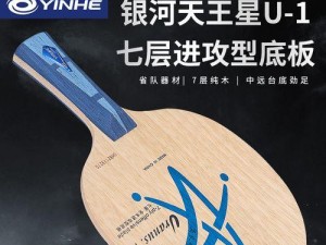 乒乓球直板快攻的技巧（掌握直板快攻的关键和技巧）