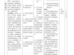 打乒乓球花式技巧教学指南（学会花式乒乓球，提升技巧水平）