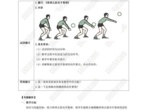 排球垫球技巧大揭秘（掌握关键技术，让你成为垫球高手！）