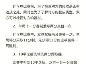 乒乓球挡球技术的要领（提高乒乓球挡球技术的实用方法）