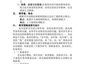 乒乓球不间断技巧训练教案（打造稳定高效的乒乓球技术，让你如鱼得水）