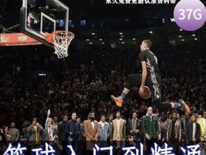 从零基础开始学习篮球防守的秘诀（掌握篮球防守的关键技巧，成为出色的防守球员）