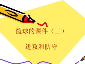 换防守策略（关键时刻、对手优势和战术需求的判断是防守换人的决策依据）