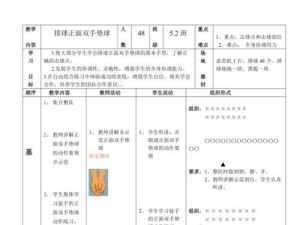 排球热身垫球动作要领（提升技巧的关键）