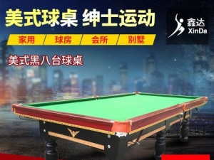 提高乒乓球撞球技巧的教学指南（以乒乓球教学撞球技巧教案为主题的全面指导）