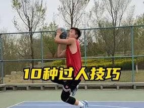 篮球技巧之如何与对手进行有效防守（运用战术技巧在篮球比赛中提升防守效果）