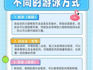 掌握丝滑游泳技巧的秘诀（从入门到精通，轻松掌握游泳技巧的关键）