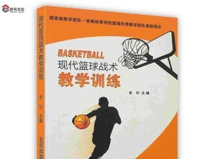 篮球防守的重要性及不同位置的角色与技巧