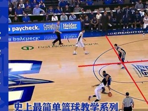 少儿篮球防守之盯人还是联防？（探讨少儿篮球防守策略的有效性与选择）
