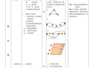掌握排球传垫技术的要领（提高排球传垫技术的关键技巧与练习方法）
