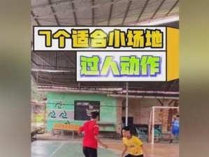 足球边路推荐技巧——攻击与防守的完美结合（侧翼突破、传中与封堵的关键策略）