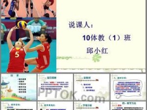 掌握排球传球技巧，提高比赛水平（关键技术解析与训练方法）