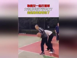 打篮球防守是否会对腰部造成伤害？（通过科学训练和正确姿势预防腰伤）