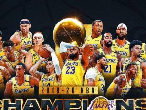 NBA2020球队总薪资排行榜（揭开球队薪资花费，探索财富背后的真相）