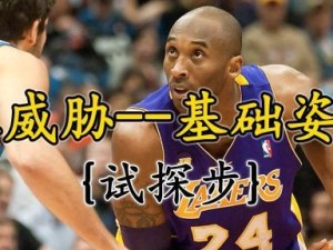 篮球防守中的多手战术（发挥手臂优势，提高防守效果）