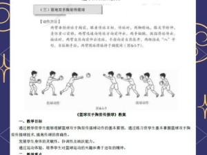 如何提高少儿足球传接球技巧（全面掌握足球传接球技巧的关键要素，助力少儿足球进步）